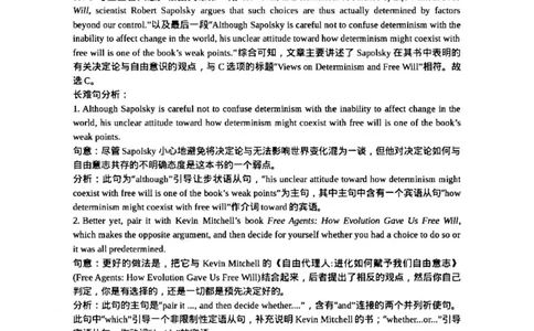 答案解析_2024届广东省惠州市高三上学期第三次调研考试_广东省惠州市2024届高三上学期第三次调研考试英语_广东省惠州市2023-2024学年高三上学期第三次调研考试试题英语试题