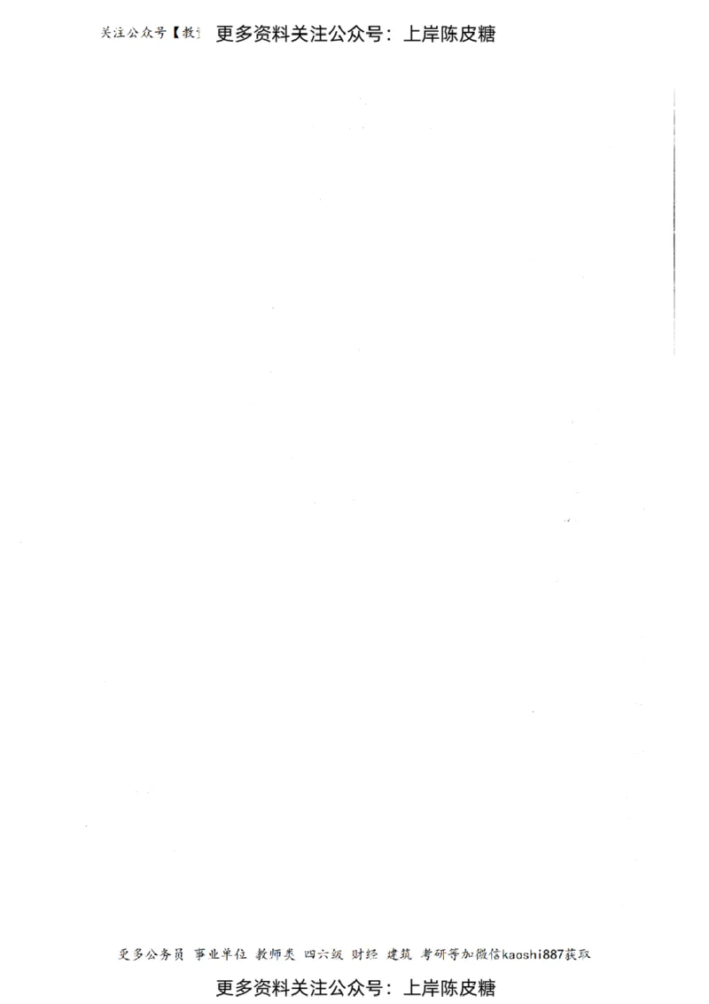 英语学科知识与教学能力（初级中学）标准预测试卷-参考答案及解析_纯图版_4-教培资料-26年最新资料-同步更新_初中高中教资_03科三专项（进去保存报考的学科即可）_初中_英语