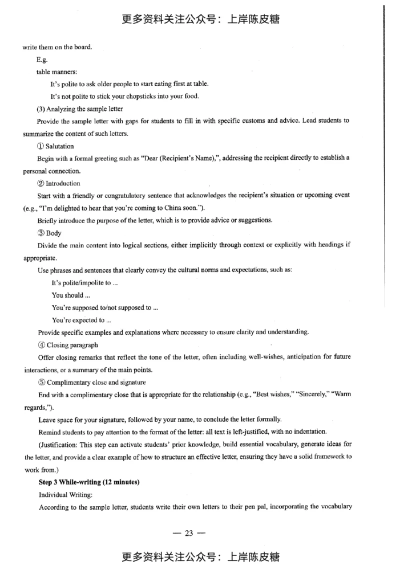 英语学科知识与教学能力（初级中学）标准预测试卷-参考答案及解析_纯图版_4-教培资料-26年最新资料-同步更新_初中高中教资_03科三专项（进去保存报考的学科即可）_初中_英语