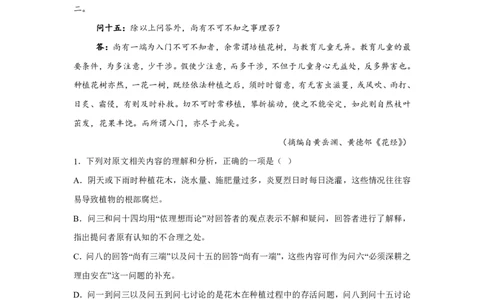 山东2025年高考全国一卷语文高考真题文档版（含答案）_1.高考2025全国各省真题+答案_1.高考语文试题及答案