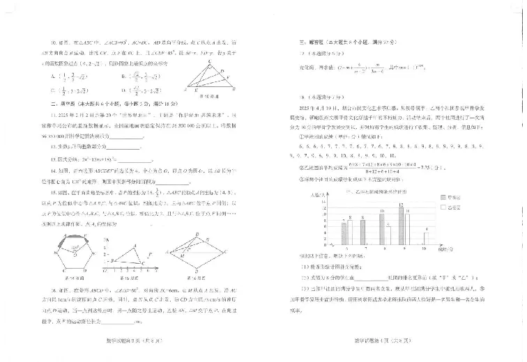 2025烟台中考数学真题试卷_2025全国各地《中考真题试卷及答案》_2025烟台中考真题及答案