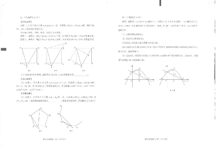 2025烟台中考数学真题试卷_2025全国各地《中考真题试卷及答案》_2025烟台中考真题及答案