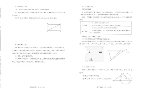 2025烟台中考数学真题试卷_2025全国各地《中考真题试卷及答案》_2025烟台中考真题及答案