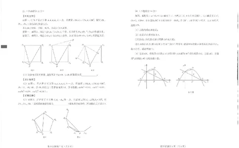 2025烟台中考数学真题试卷_2025全国各地《中考真题试卷及答案》_2025烟台中考真题及答案