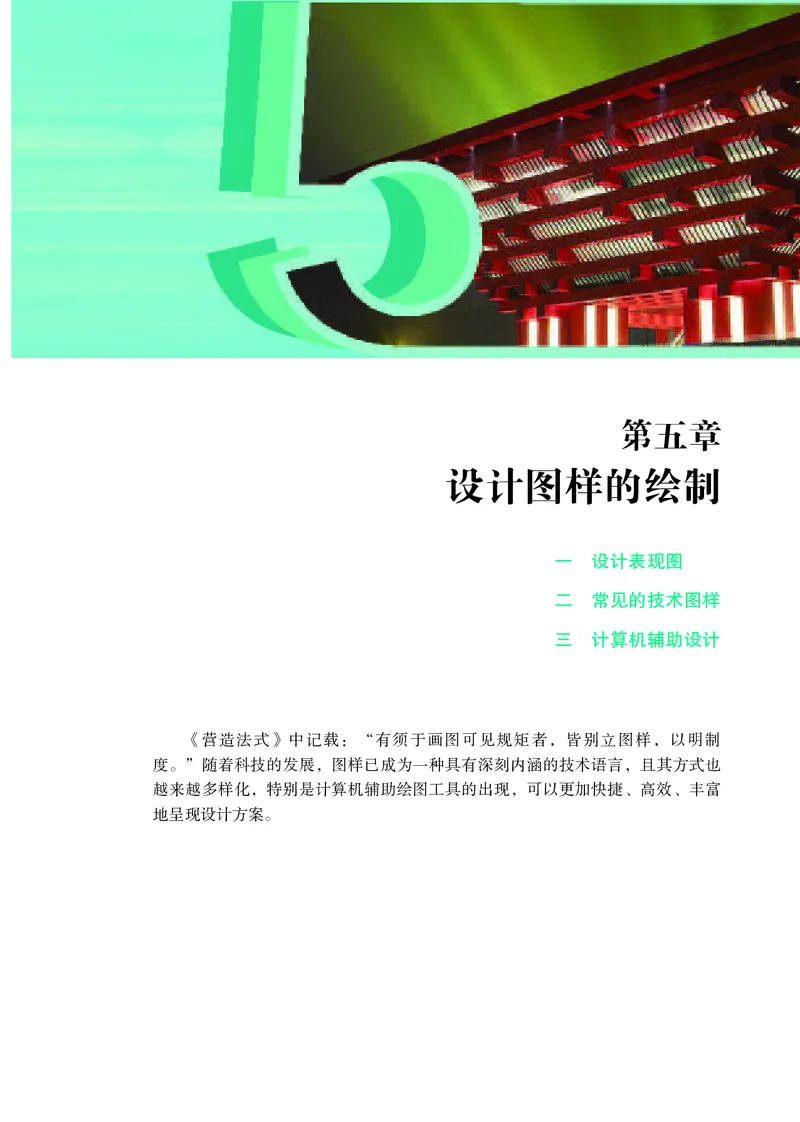 苏教版通用技术必修1高清教材_4-教培资料-26年最新资料-同步更新_初中高中教资_03科三专项（进去保存报考的学科即可）_02科三专项（笔记真题思维导图教学设计版本二）