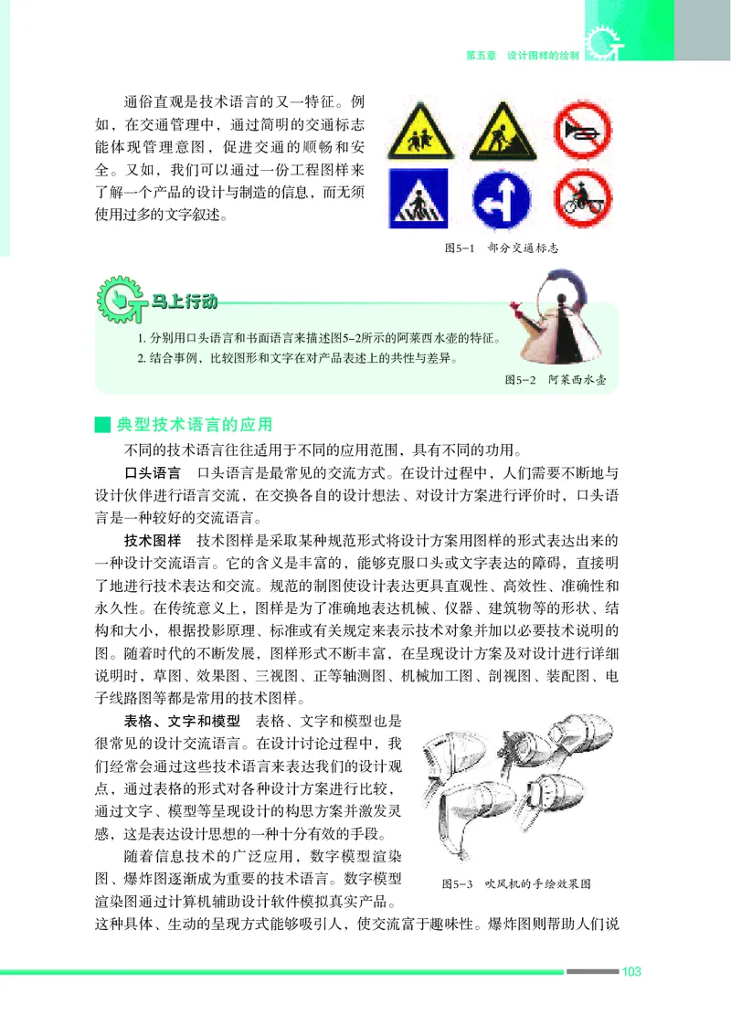 苏教版通用技术必修1高清教材_4-教培资料-26年最新资料-同步更新_初中高中教资_03科三专项（进去保存报考的学科即可）_02科三专项（笔记真题思维导图教学设计版本二）