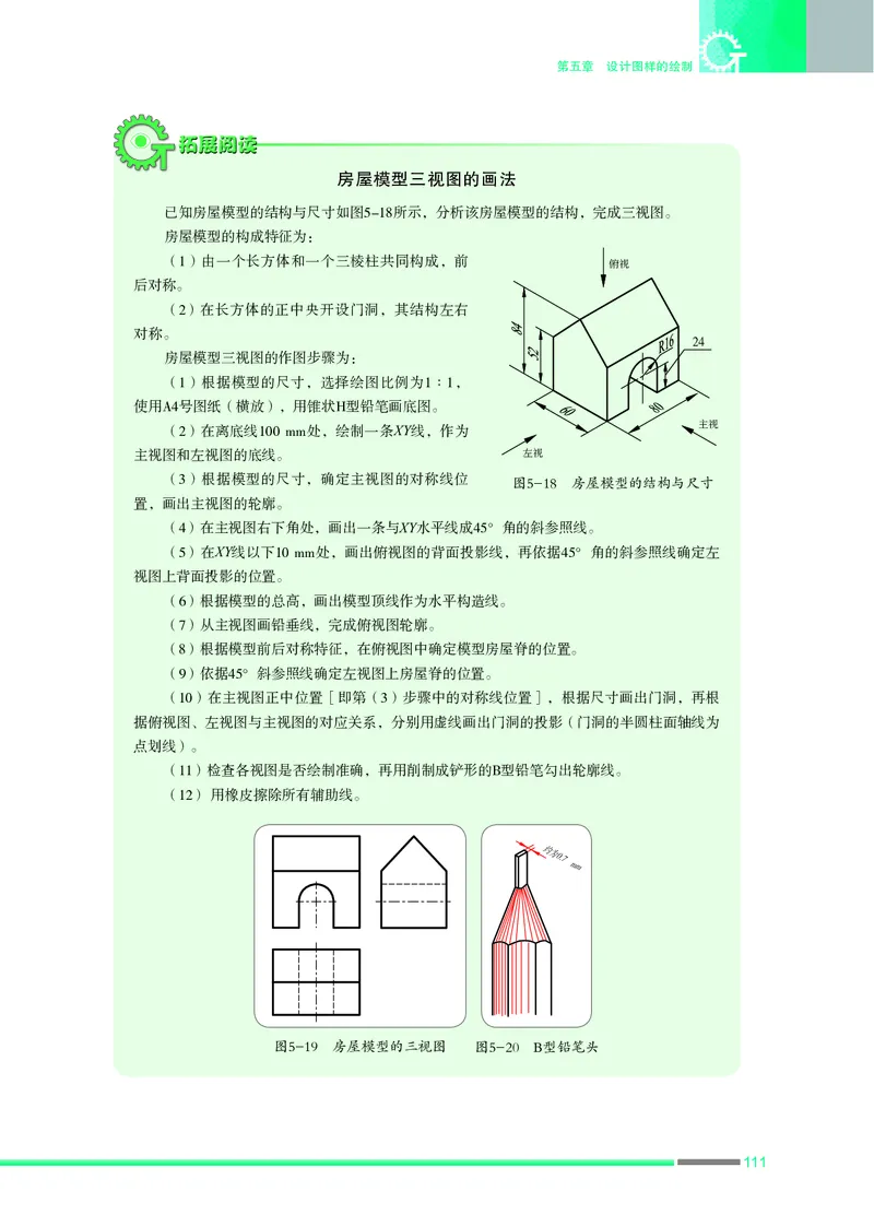 苏教版通用技术必修1高清教材_4-教培资料-26年最新资料-同步更新_初中高中教资_03科三专项（进去保存报考的学科即可）_02科三专项（笔记真题思维导图教学设计版本二）