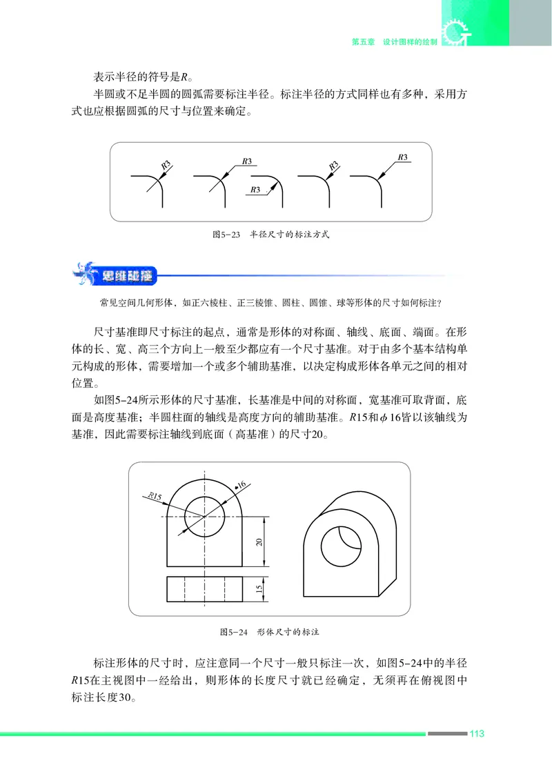 苏教版通用技术必修1高清教材_4-教培资料-26年最新资料-同步更新_初中高中教资_03科三专项（进去保存报考的学科即可）_02科三专项（笔记真题思维导图教学设计版本二）