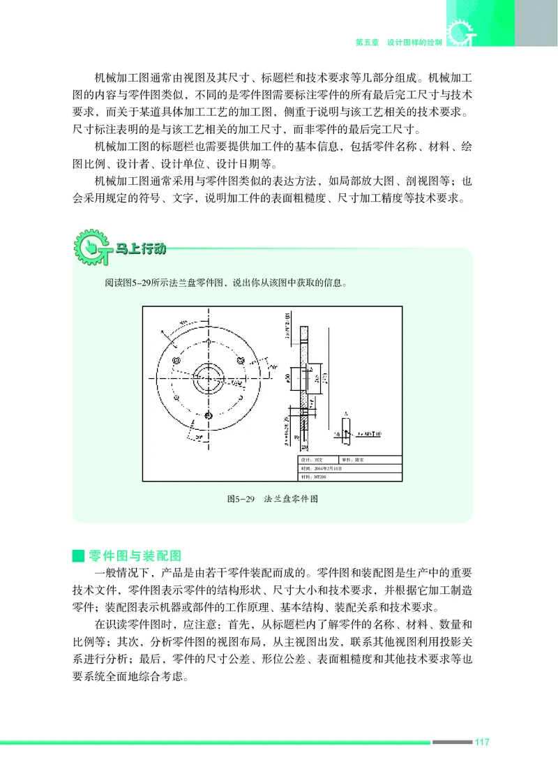苏教版通用技术必修1高清教材_4-教培资料-26年最新资料-同步更新_初中高中教资_03科三专项（进去保存报考的学科即可）_02科三专项（笔记真题思维导图教学设计版本二）