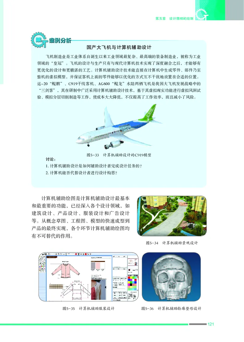 苏教版通用技术必修1高清教材_4-教培资料-26年最新资料-同步更新_初中高中教资_03科三专项（进去保存报考的学科即可）_02科三专项（笔记真题思维导图教学设计版本二）