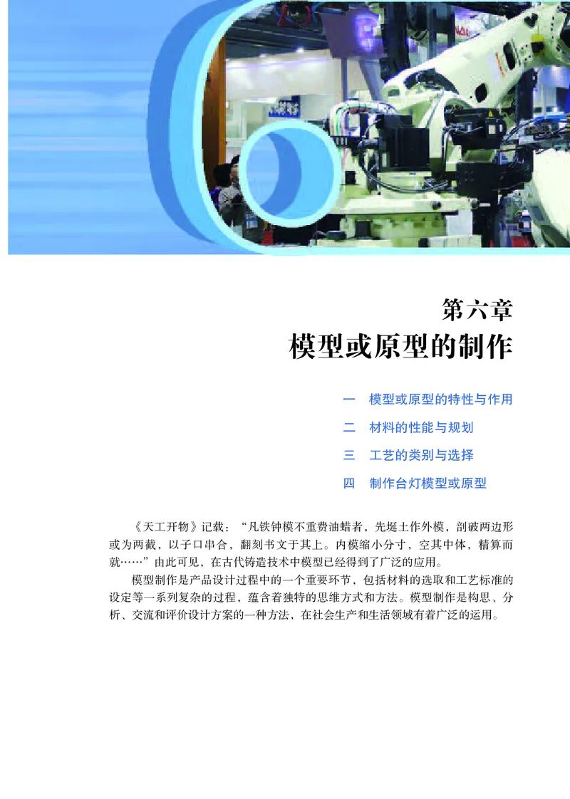 苏教版通用技术必修1高清教材_4-教培资料-26年最新资料-同步更新_初中高中教资_03科三专项（进去保存报考的学科即可）_02科三专项（笔记真题思维导图教学设计版本二）