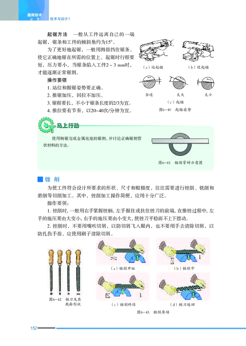 苏教版通用技术必修1高清教材_4-教培资料-26年最新资料-同步更新_初中高中教资_03科三专项（进去保存报考的学科即可）_02科三专项（笔记真题思维导图教学设计版本二）