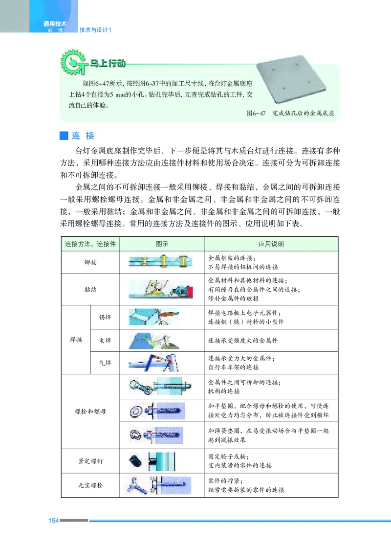 苏教版通用技术必修1高清教材_4-教培资料-26年最新资料-同步更新_初中高中教资_03科三专项（进去保存报考的学科即可）_02科三专项（笔记真题思维导图教学设计版本二）