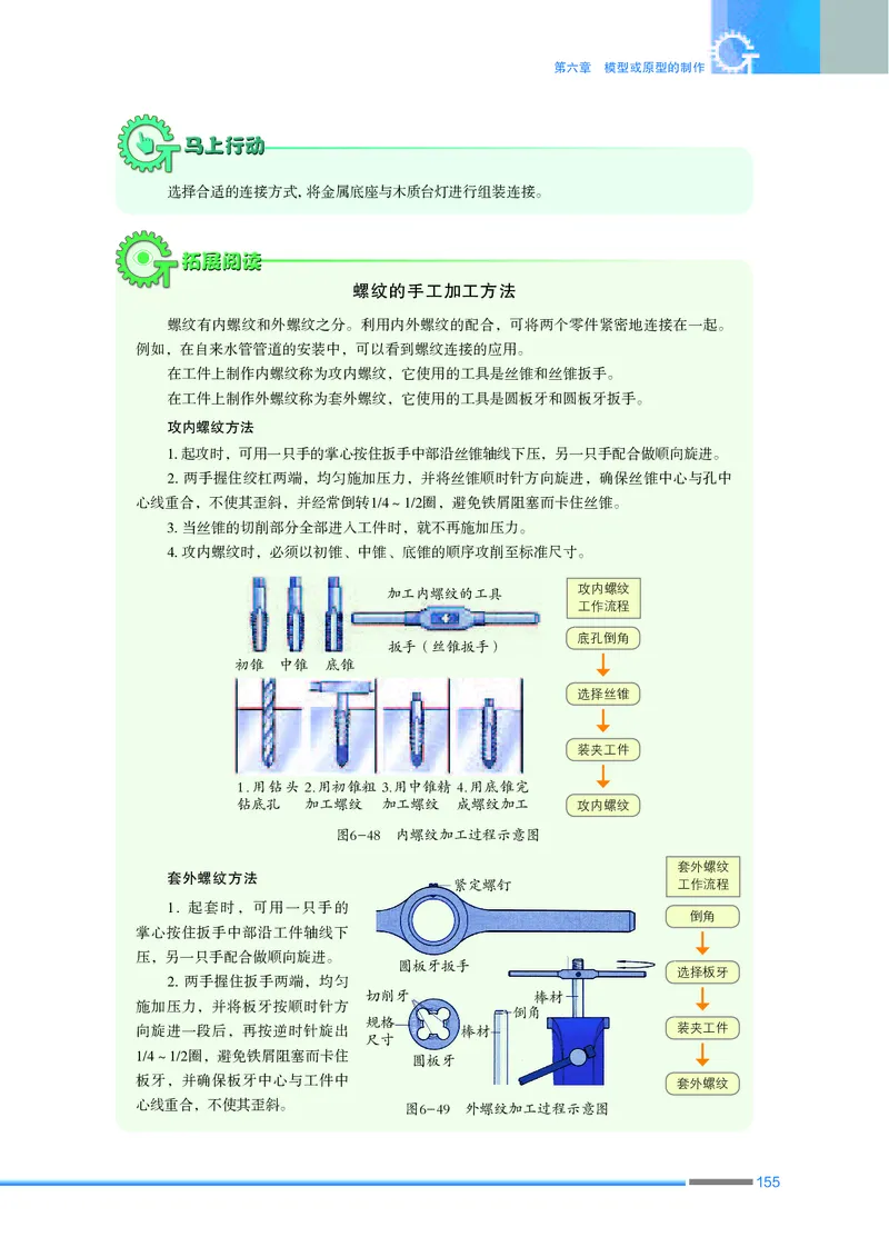 苏教版通用技术必修1高清教材_4-教培资料-26年最新资料-同步更新_初中高中教资_03科三专项（进去保存报考的学科即可）_02科三专项（笔记真题思维导图教学设计版本二）
