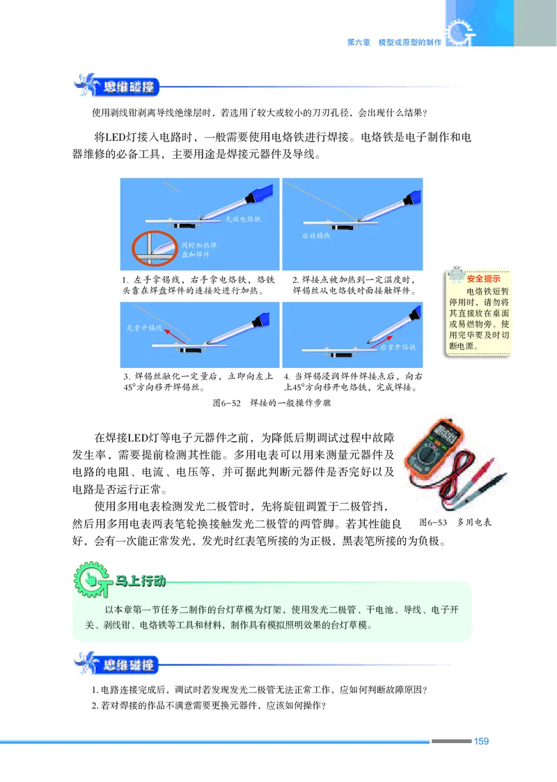苏教版通用技术必修1高清教材_4-教培资料-26年最新资料-同步更新_初中高中教资_03科三专项（进去保存报考的学科即可）_02科三专项（笔记真题思维导图教学设计版本二）