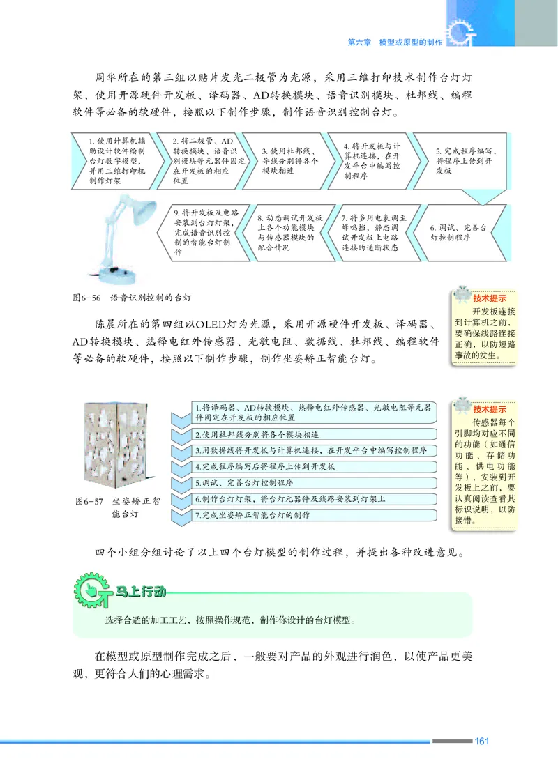 苏教版通用技术必修1高清教材_4-教培资料-26年最新资料-同步更新_初中高中教资_03科三专项（进去保存报考的学科即可）_02科三专项（笔记真题思维导图教学设计版本二）