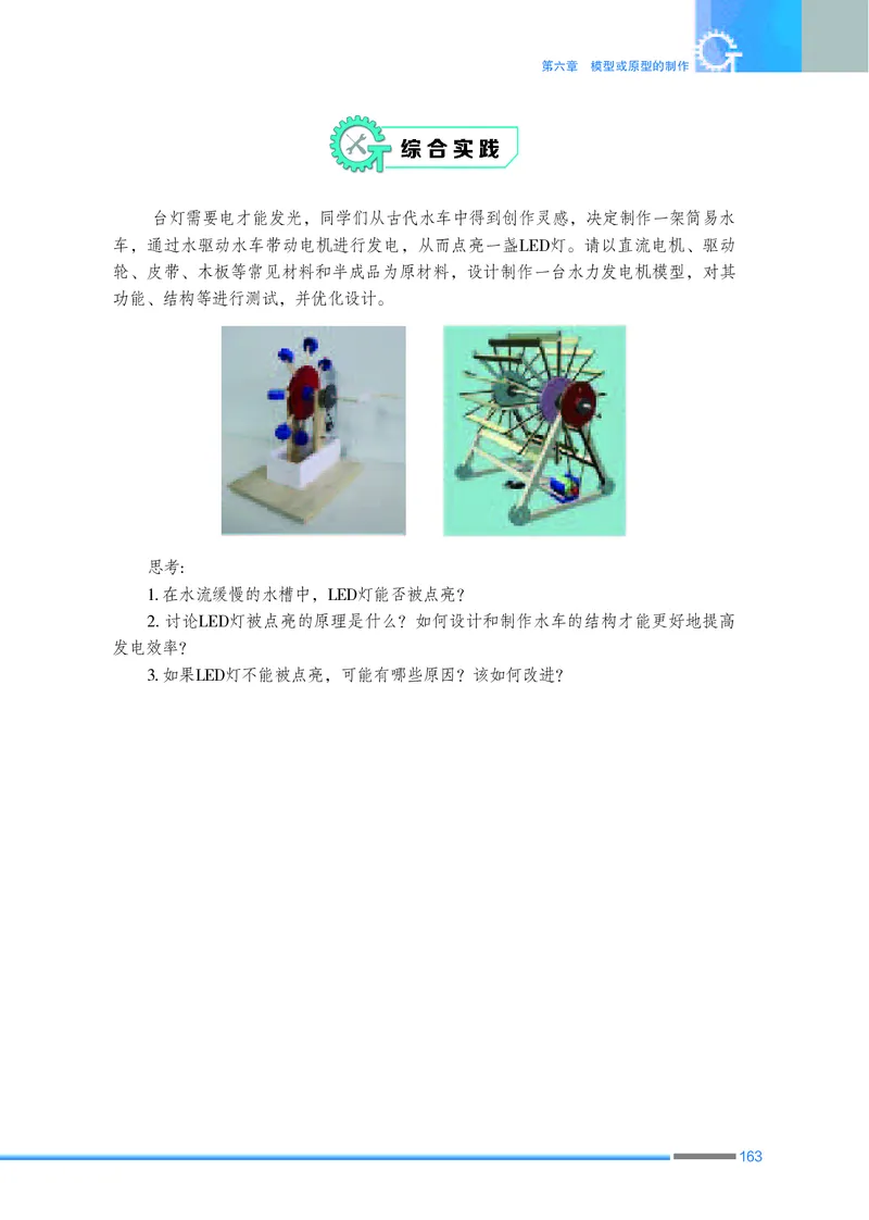 苏教版通用技术必修1高清教材_4-教培资料-26年最新资料-同步更新_初中高中教资_03科三专项（进去保存报考的学科即可）_02科三专项（笔记真题思维导图教学设计版本二）