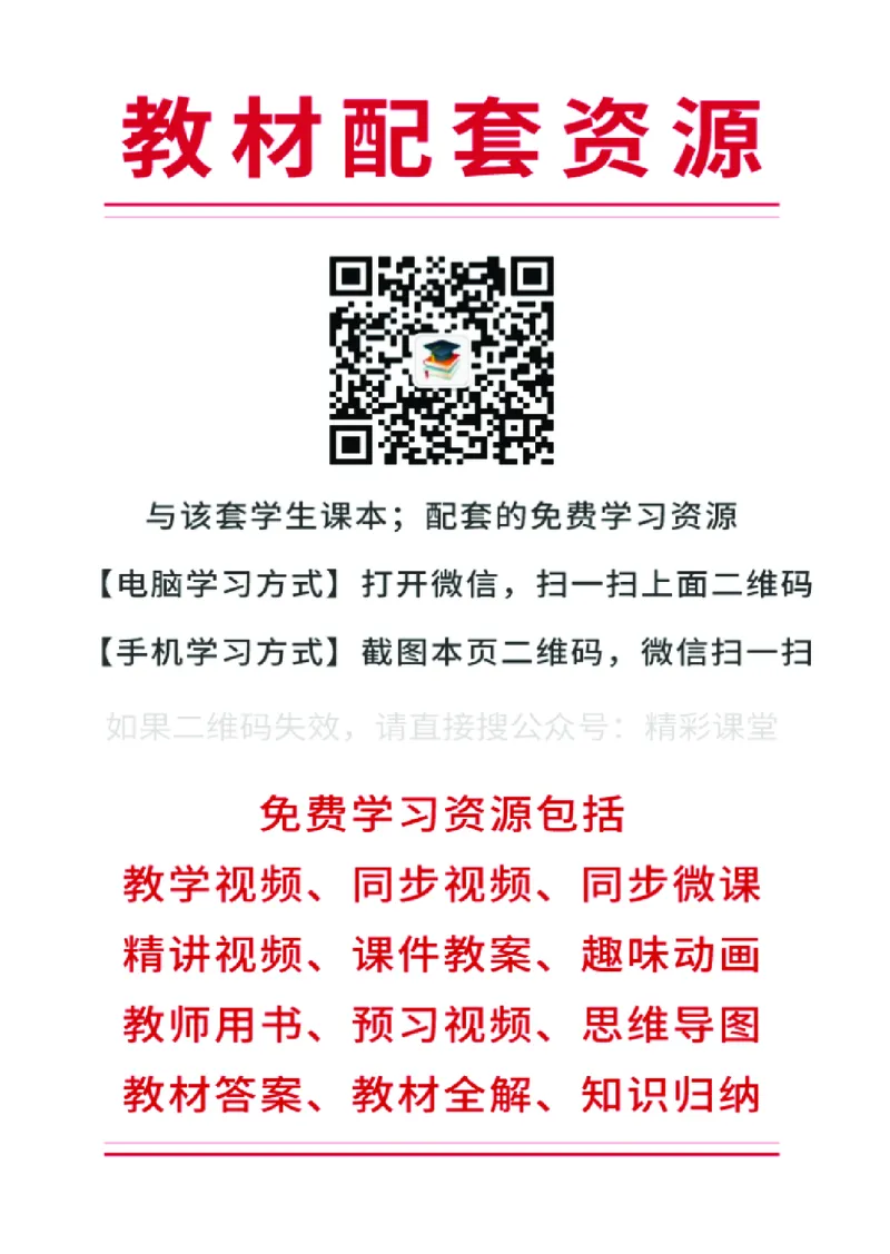 苏教版通用技术必修1高清教材_4-教培资料-26年最新资料-同步更新_初中高中教资_03科三专项（进去保存报考的学科即可）_02科三专项（笔记真题思维导图教学设计版本二）