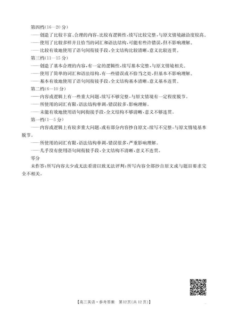 英语答案(1)_2025年12月_251201河南省金太阳2026届高三上学期11月联考（全科）_河南省金太阳2026届高三上学期11月联考英语