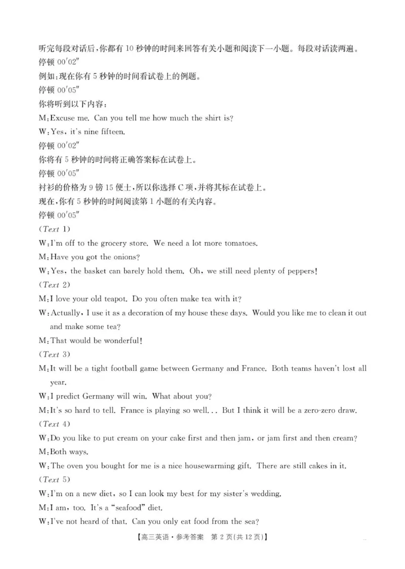 英语答案(1)_2025年12月_251201河南省金太阳2026届高三上学期11月联考（全科）_河南省金太阳2026届高三上学期11月联考英语