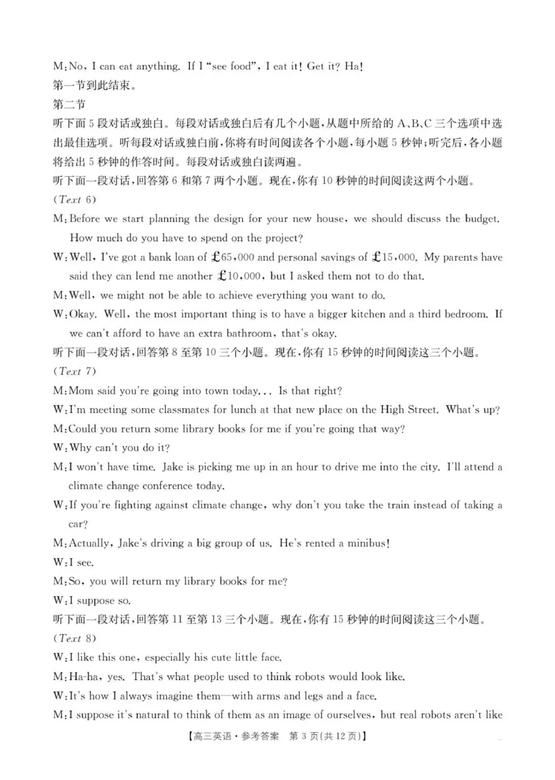 英语答案(1)_2025年12月_251201河南省金太阳2026届高三上学期11月联考（全科）_河南省金太阳2026届高三上学期11月联考英语