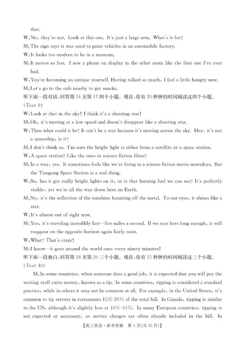 英语答案(1)_2025年12月_251201河南省金太阳2026届高三上学期11月联考（全科）_河南省金太阳2026届高三上学期11月联考英语