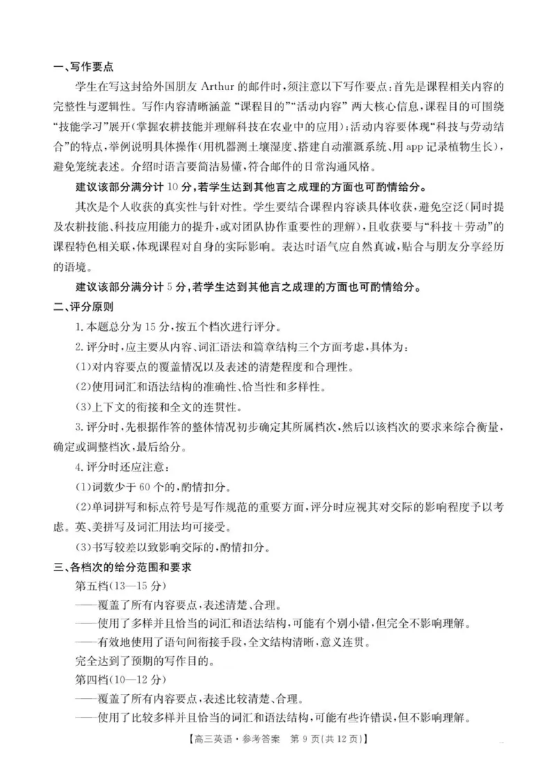 英语答案(1)_2025年12月_251201河南省金太阳2026届高三上学期11月联考（全科）_河南省金太阳2026届高三上学期11月联考英语