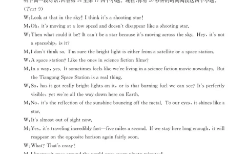 英语答案(1)_2025年12月_251201河南省金太阳2026届高三上学期11月联考（全科）_河南省金太阳2026届高三上学期11月联考英语