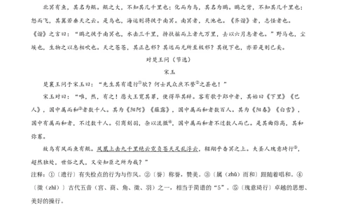 精品解析：2023年湖北省荆州市中考语文真题（解析版）_中考真题_1.语文中考真题2015-2024年_2023中考语文真题7.20_精品解析：2023年湖北省荆州市中考语文真题