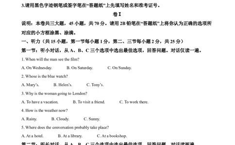 精品解析：2022年浙江省衢州市中考英语真题（原卷版）_中考真题_3.英语中考真题2015-2024年_2022中考英语真题143份11