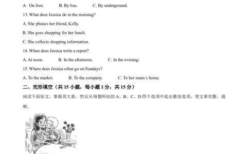 精品解析：2022年浙江省衢州市中考英语真题（原卷版）_中考真题_3.英语中考真题2015-2024年_2022中考英语真题143份11
