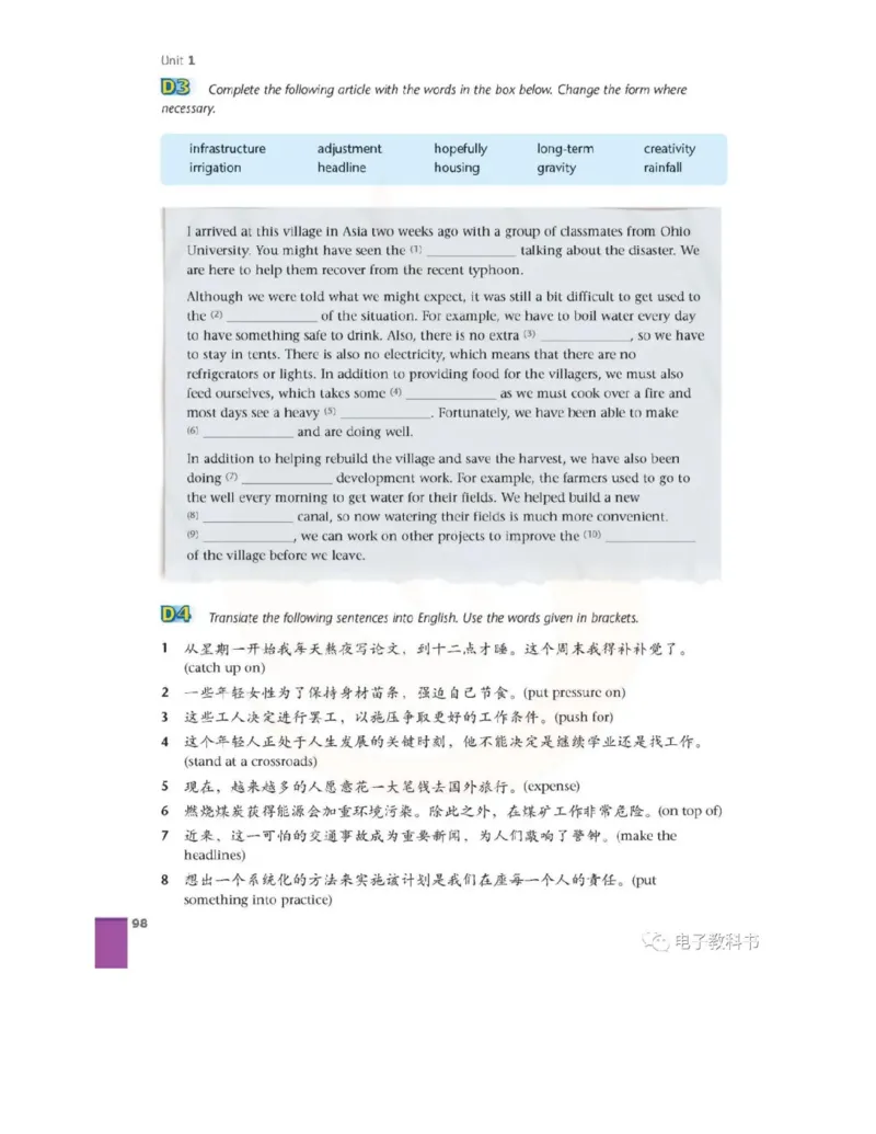 苏教牛津译林版高中英语模块10电子课本_4-教培资料-26年最新资料-同步更新_初中高中教资_03科三专项（进去保存报考的学科即可）_02科三专项（笔记真题思维导图教学设计版本二）