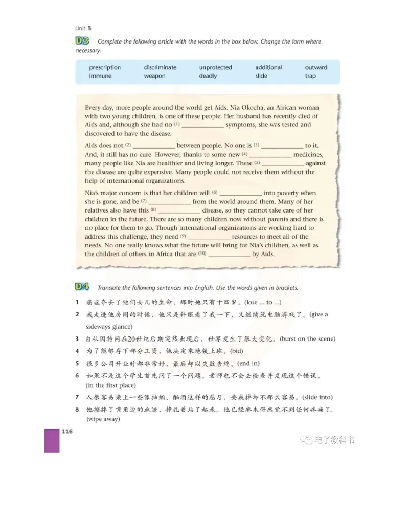 苏教牛津译林版高中英语模块10电子课本_4-教培资料-26年最新资料-同步更新_初中高中教资_03科三专项（进去保存报考的学科即可）_02科三专项（笔记真题思维导图教学设计版本二）