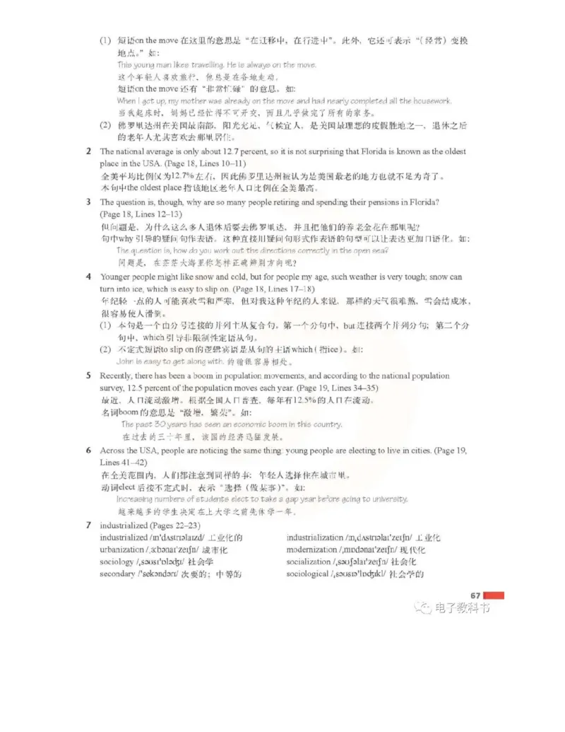 苏教牛津译林版高中英语模块10电子课本_4-教培资料-26年最新资料-同步更新_初中高中教资_03科三专项（进去保存报考的学科即可）_02科三专项（笔记真题思维导图教学设计版本二）