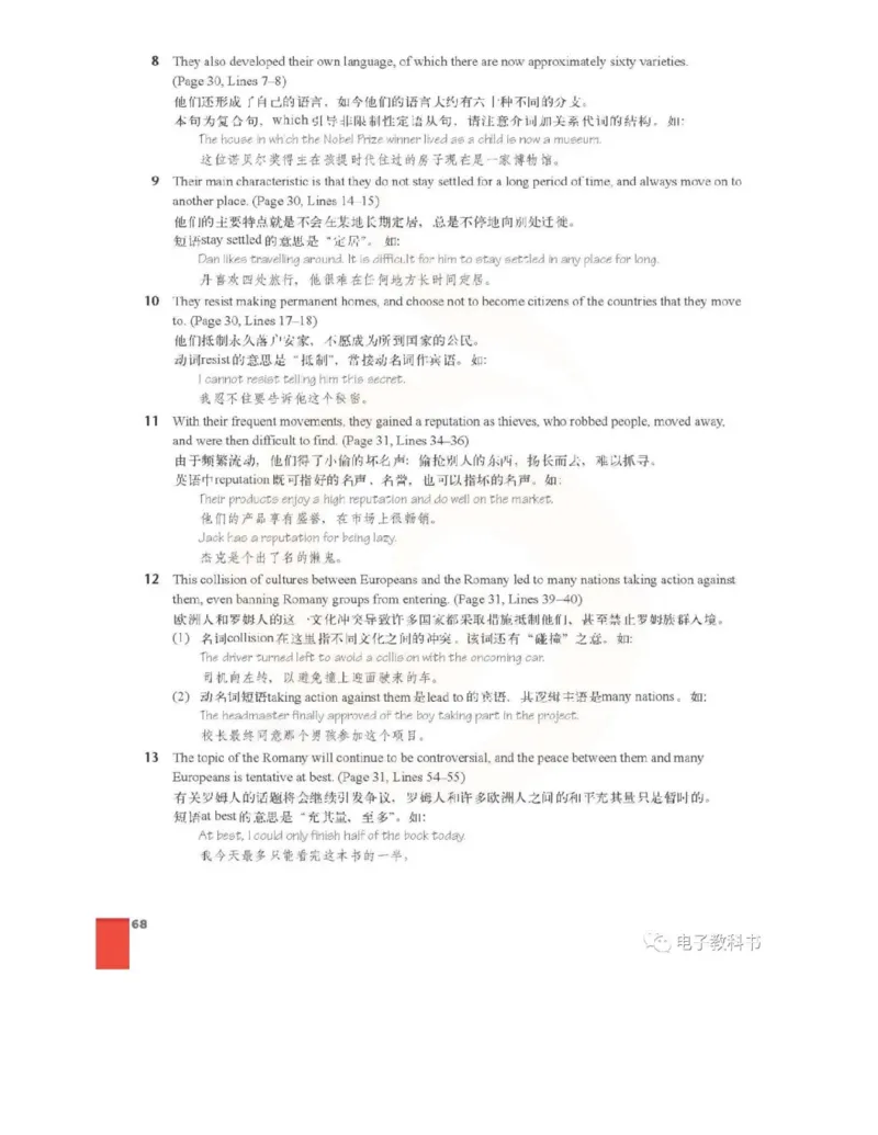 苏教牛津译林版高中英语模块10电子课本_4-教培资料-26年最新资料-同步更新_初中高中教资_03科三专项（进去保存报考的学科即可）_02科三专项（笔记真题思维导图教学设计版本二）