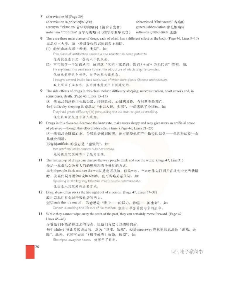 苏教牛津译林版高中英语模块10电子课本_4-教培资料-26年最新资料-同步更新_初中高中教资_03科三专项（进去保存报考的学科即可）_02科三专项（笔记真题思维导图教学设计版本二）