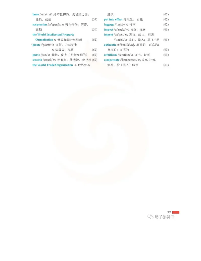 苏教牛津译林版高中英语模块10电子课本_4-教培资料-26年最新资料-同步更新_初中高中教资_03科三专项（进去保存报考的学科即可）_02科三专项（笔记真题思维导图教学设计版本二）