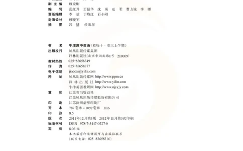 苏教牛津译林版高中英语模块10电子课本_4-教培资料-26年最新资料-同步更新_初中高中教资_03科三专项（进去保存报考的学科即可）_02科三专项（笔记真题思维导图教学设计版本二）