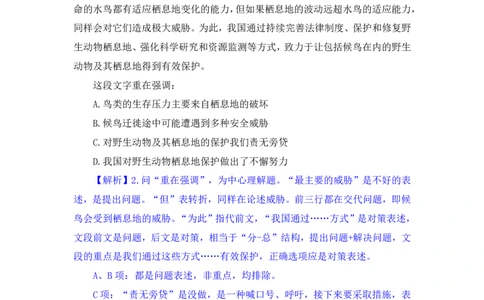 言语3_2026考公资料_（10）粉笔_2025粉笔国考省考980（课＋笔记）_粉笔980（25多省）_22025FB江苏省考980系统班_1.方法精讲_笔记_全（6）言语