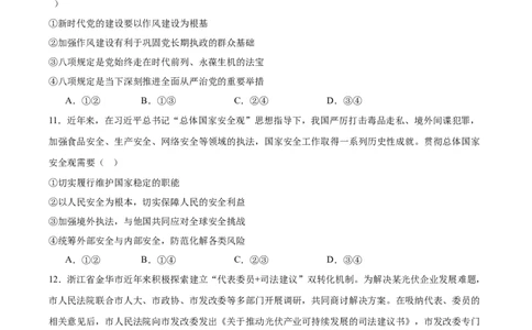 陕西省榆林市2026届高三上学期第一次模拟测试政治试卷（含解析）_251119陕西省榆林市2026届高三上学期第一次模拟测试（全科）