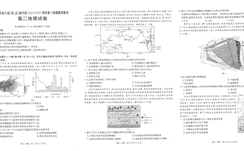 福州市八县（市，区）协作校2024-2025学年第二学期期末联考地理_2025年7月_250717金太阳&middot;福建省福州市八县（市，区）协作校2024-2025学年第二学期期末联考（25-570B）（全科）