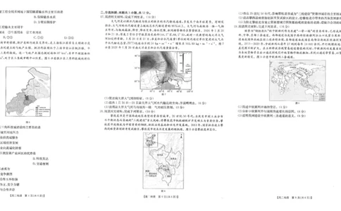福州市八县（市，区）协作校2024-2025学年第二学期期末联考地理_2025年7月_250717金太阳&middot;福建省福州市八县（市，区）协作校2024-2025学年第二学期期末联考（25-570B）（全科）