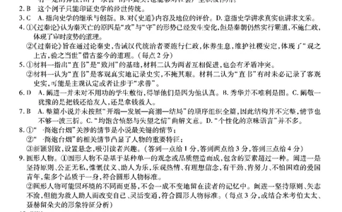 南开第五次联考-语文答案_2024届重庆市南开中学高三第五次质量检测_重庆市南开中学高2024届高三第五次质量检测语文