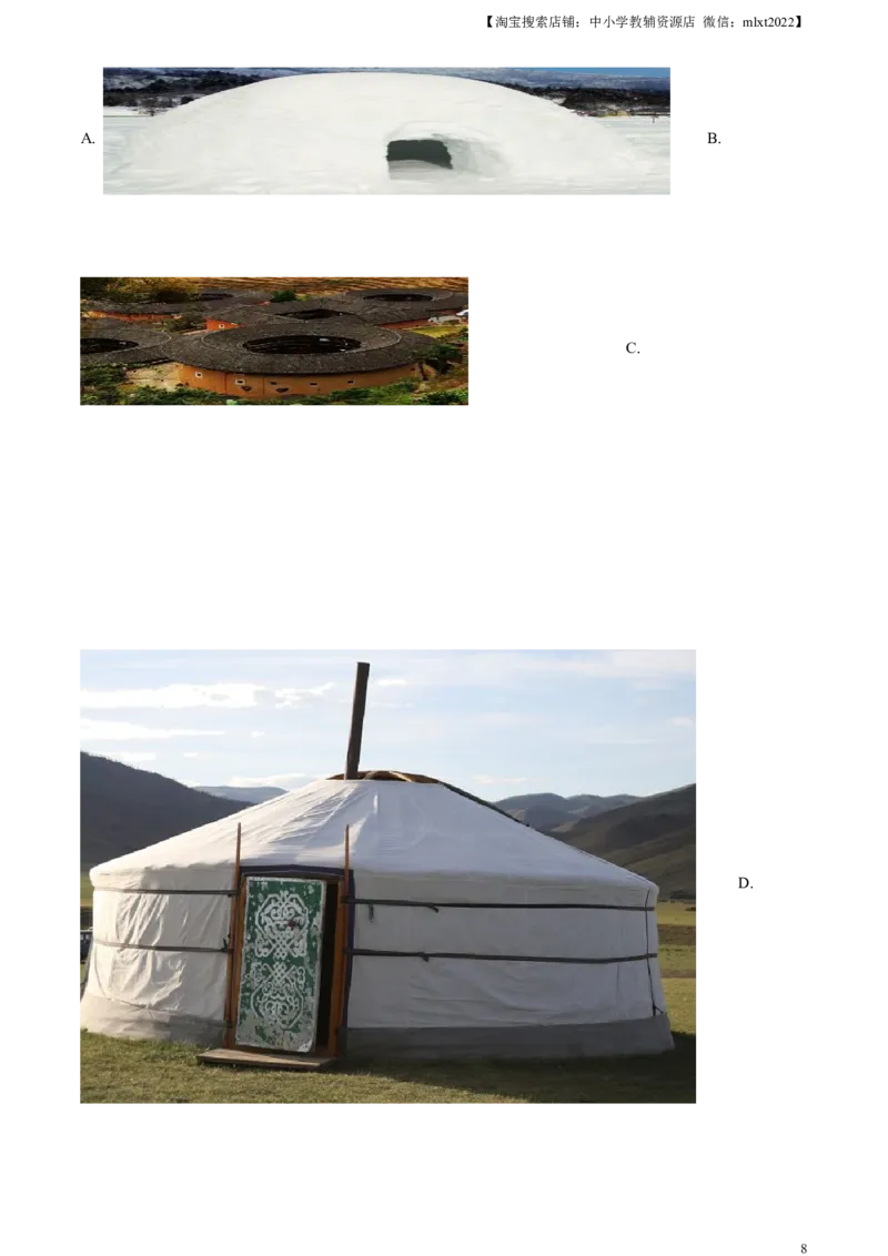 精品解析：2023年湖南省怀化市中考地理真题（解析版）_中考真题_9.地理中考真题2015-2024年_2023中考地理真题7.20_精品解析：2023年湖南省怀化市中考地理真题+