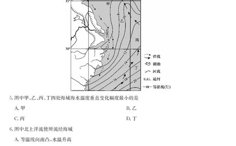 九师联盟2024-2025学年高一下学期2月质量检测地理试题_1多考区联考试卷_0302九师联盟高一2024-2025下学期2月质量检测