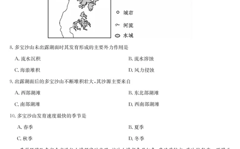 九师联盟2024-2025学年高一下学期2月质量检测地理试题_1多考区联考试卷_0302九师联盟高一2024-2025下学期2月质量检测