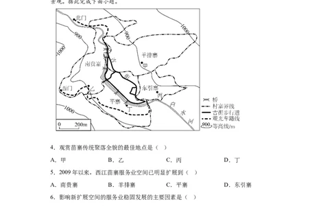 云南2025年高考云南卷地理高考真题文档版-A4答案卷尾_1.高考2025全国各省真题+答案_4.高考地理真题及答案更新中