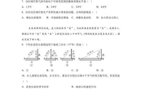 云南2025年高考云南卷地理高考真题文档版-A4答案卷尾_1.高考2025全国各省真题+答案_4.高考地理真题及答案更新中