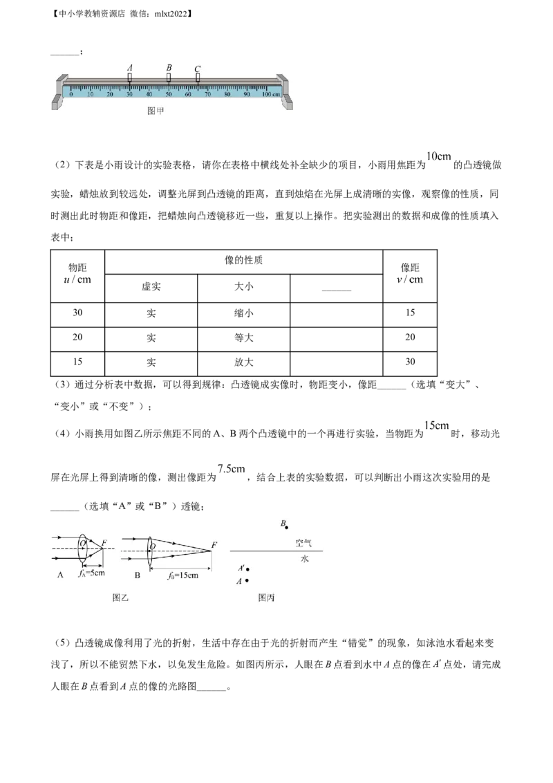 精品解析：2022年辽宁省沈阳市中考物理试题（原卷版）_中考真题_4.物理中考真题2015-2024年_2022中考物理真题128份14