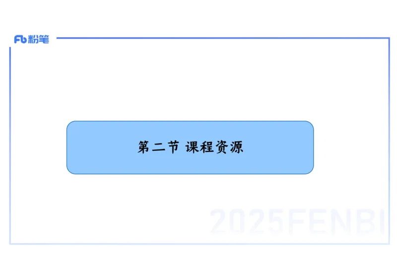 理论精讲26中学历史教学论2_4-教培资料-26年最新资料-同步更新_初中高中教资_03科三专项（进去保存报考的学科即可）_01科目三FB网课、三色速记手册、知识点导图等推荐_初中